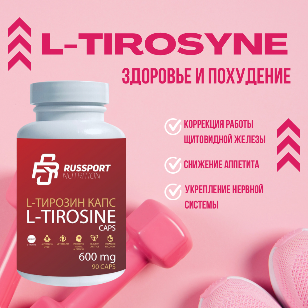 Аминокислота Тирозин RS Nutrition L-Tirosine 90 капсул для похудения