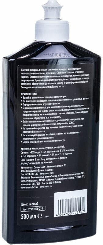 Полироль SONAX NanoPro цветной с воском + карандаш (черный), 500мл - фото №2