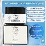 Увлажняющий крем лифтинг для лица, шеи Grace FACE 30г, антивозрастной, восстанавливающий питательный уход от морщин - изображение