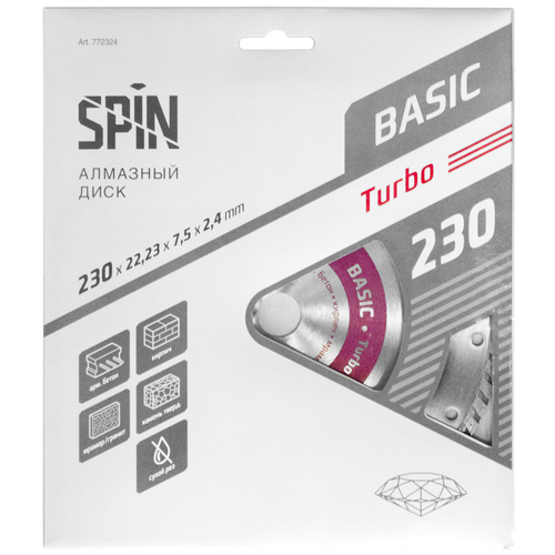 Диск алмазный турбо 230х7,5x2,4 мм Turbo Basic Spin 772324 диск отрезной алмазный spin турбо 771119 115 мм