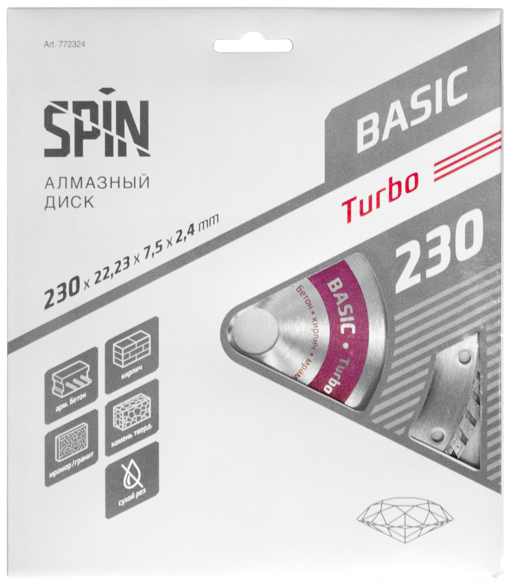 Диск алмазный турбо 230х75x24 мм Turbo Basic Spin 772324