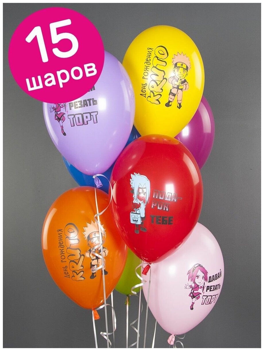 Воздушные шары латексные Riota Аниме, С Днем Рождения, Ассорти, Пастель, 30 см, набор 15 шт