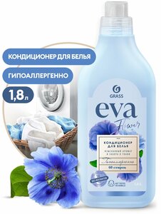 GRASS Кондиционер для белья EVA flower концентрированный (канистра 1,8л) арт.125736