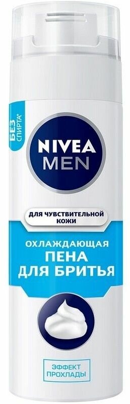 Nivea Пена для бритья for men Охлаждающая для чувствительной кожи, 200 мл
