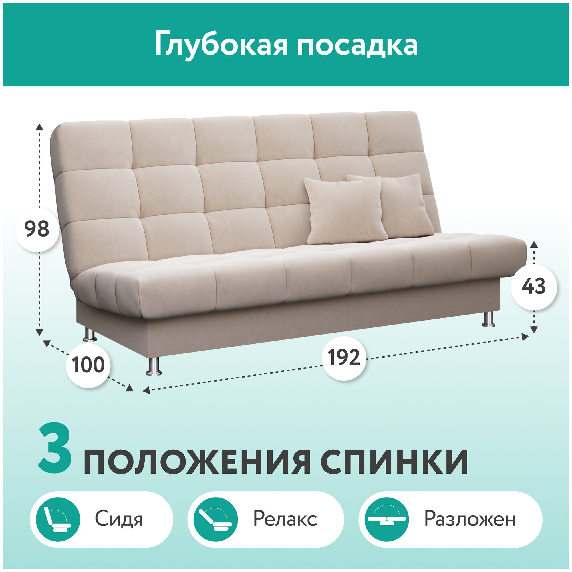 Диван тканевый прямой D1 furniture Юта - фотография № 6