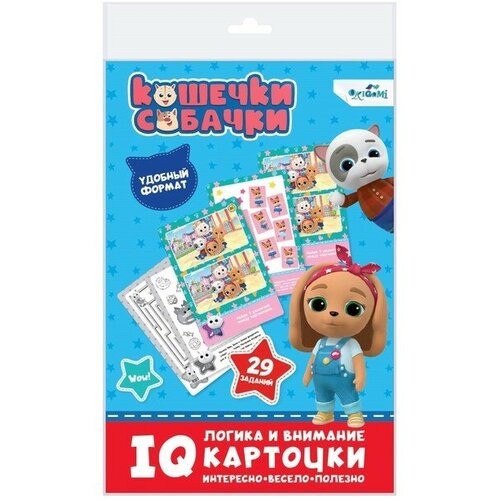 IQ-карточки «Кошечки-собачки» игровые наборы кошечки собачки скорая помощь 39735