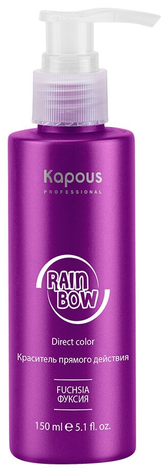 Kapous RainBow Краситель прямого действия,150ml