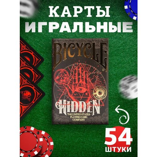 Карты игральные пластиковые 54 для покера, бриджа, блэкджека, фокусов и пасьянса, колода покерных карт с авторскими иллюстрациями, подарочный набор