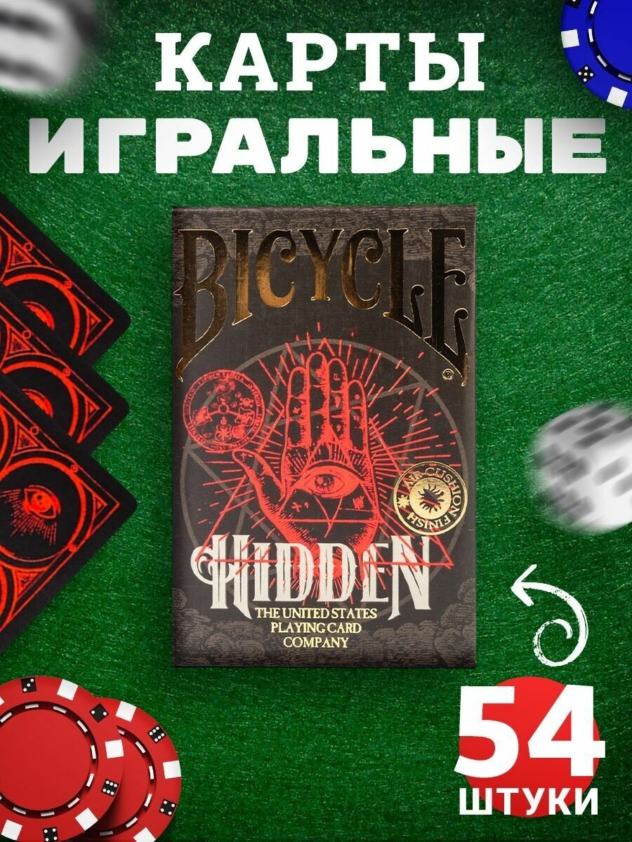 Карты игральные пластиковые 54 для покера, бриджа, блэкджека, фокусов и пасьянса, колода покерных карт с авторскими иллюстрациями, подарочный набор