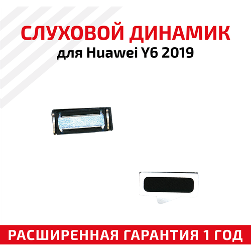 Динамик верхний (слуховой, speaker) для мобильного телефона (смартфона) Huawei Y6 2019