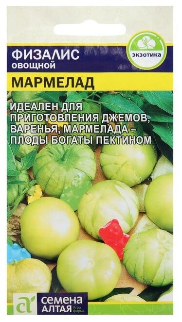 Семена Семена Алтая Физалис Мармелад 02 г