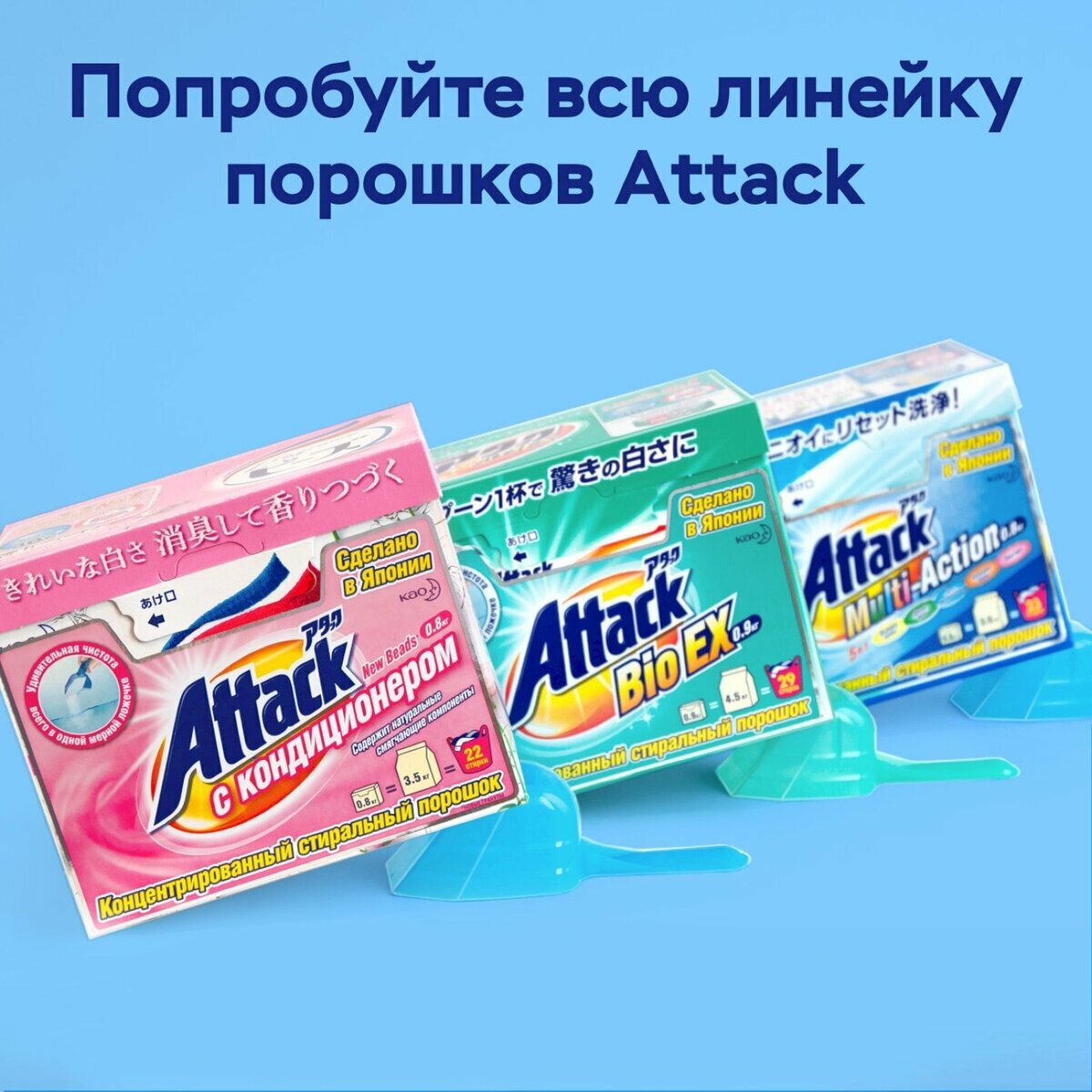 Порошок стиральный Attack BioEX, концентр., универсальный, 1 кг - фото №17