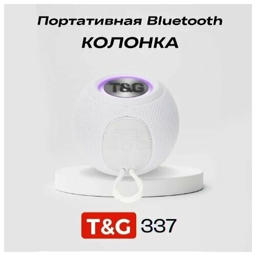 Колонка беспроводная bluetooth TG 337 портативная bluetooth колонка с подсветкой белая 98500₽