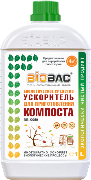 Биологическое средство ускоритель для приготовления компоста BIOBAC BB-K050