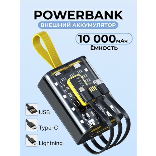 Внешний аккумулятор 10000mAh. Прозрачный. Поддержка быстрой зарядки 22,5W. Power bank белый