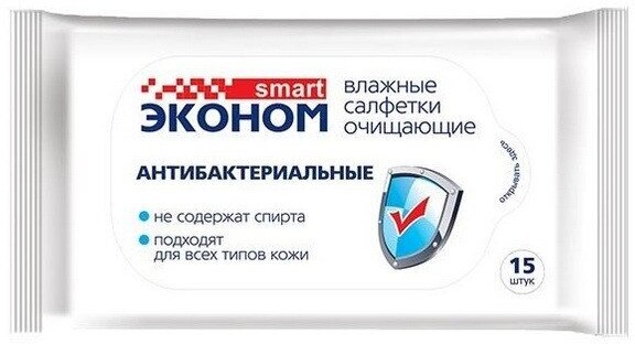 Салфетки влажные Эконом smart для рук, антибактериальные, 15 шт