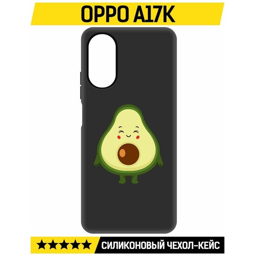 Чехол-накладка Krutoff Soft Case Авокадо Милый для Oppo A17k черный чехол накладка krutoff soft case авокадо милый для oppo a17k черный