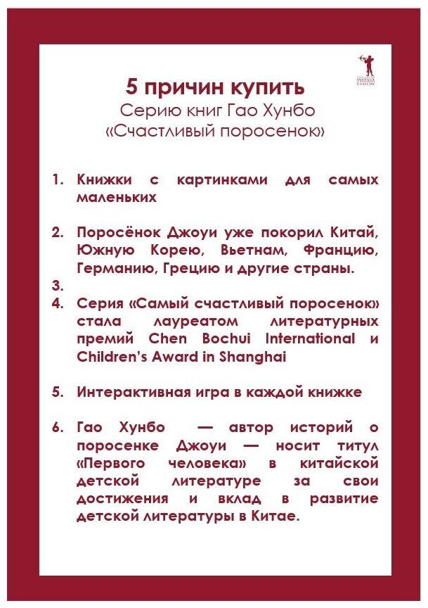 Джоуи и первый снег (Счастливый поросёнок) - фото №3