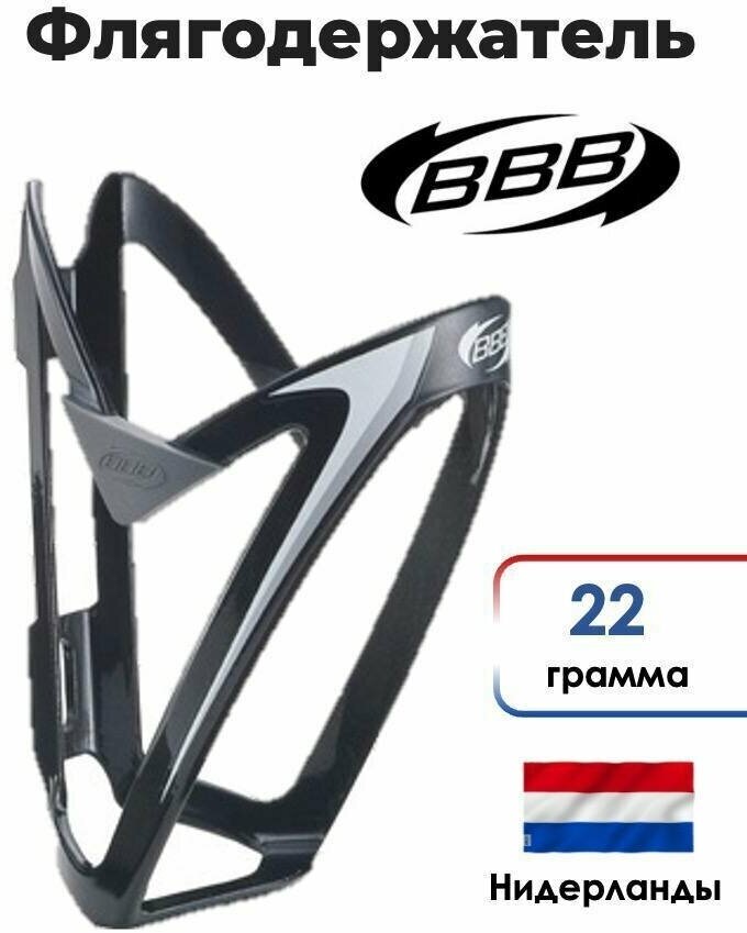 Флягодержатель BBB FlexCage Black Composite