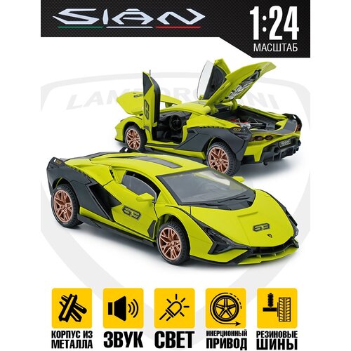 машинка игрушечная ламборгини кабриолет Масштабная модель Lamborghini Sian 1:24 свет, звук