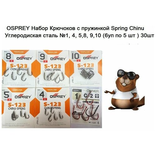 фото Крючки рыболовные с пружинкой osprey spring chinu углеродистая сталь №1, 4, 5,8, 9,10 (6уп по 5 шт ) 30шт бобёр