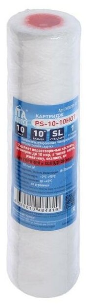 ITA Filter Картридж ITA Filter PS-10 HOT- 10, полипропилен, универсальный, до 90° С, 10 мкм