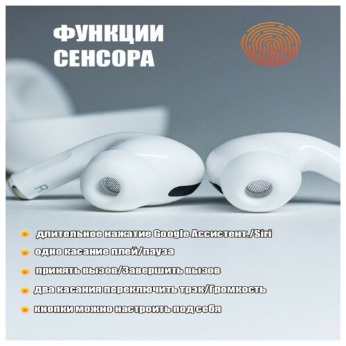 Беспроводные наушники InPods Pro 129900₽