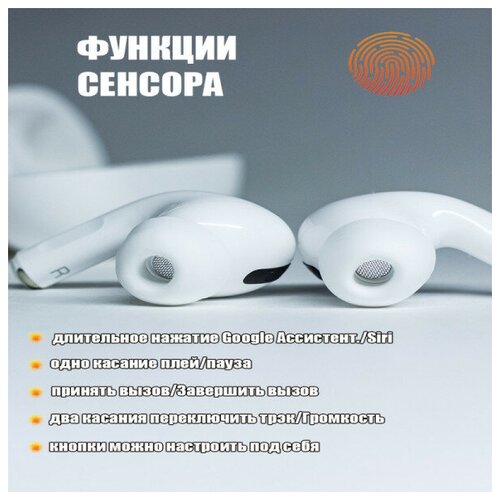 Беспроводные наушники InPods Pro