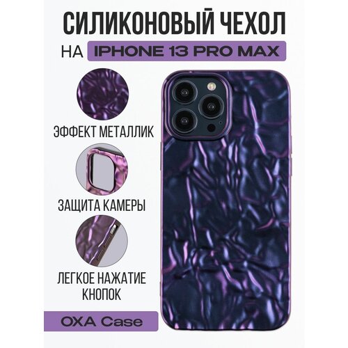 Чехол на iPhone 13 Pro Max 13 Про Макс с принтом OXA Case