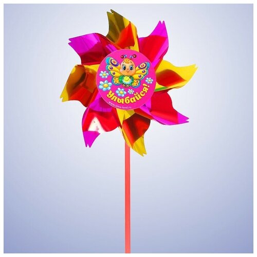 Ветерок с фольгой Улыбайся 11 см 470₽