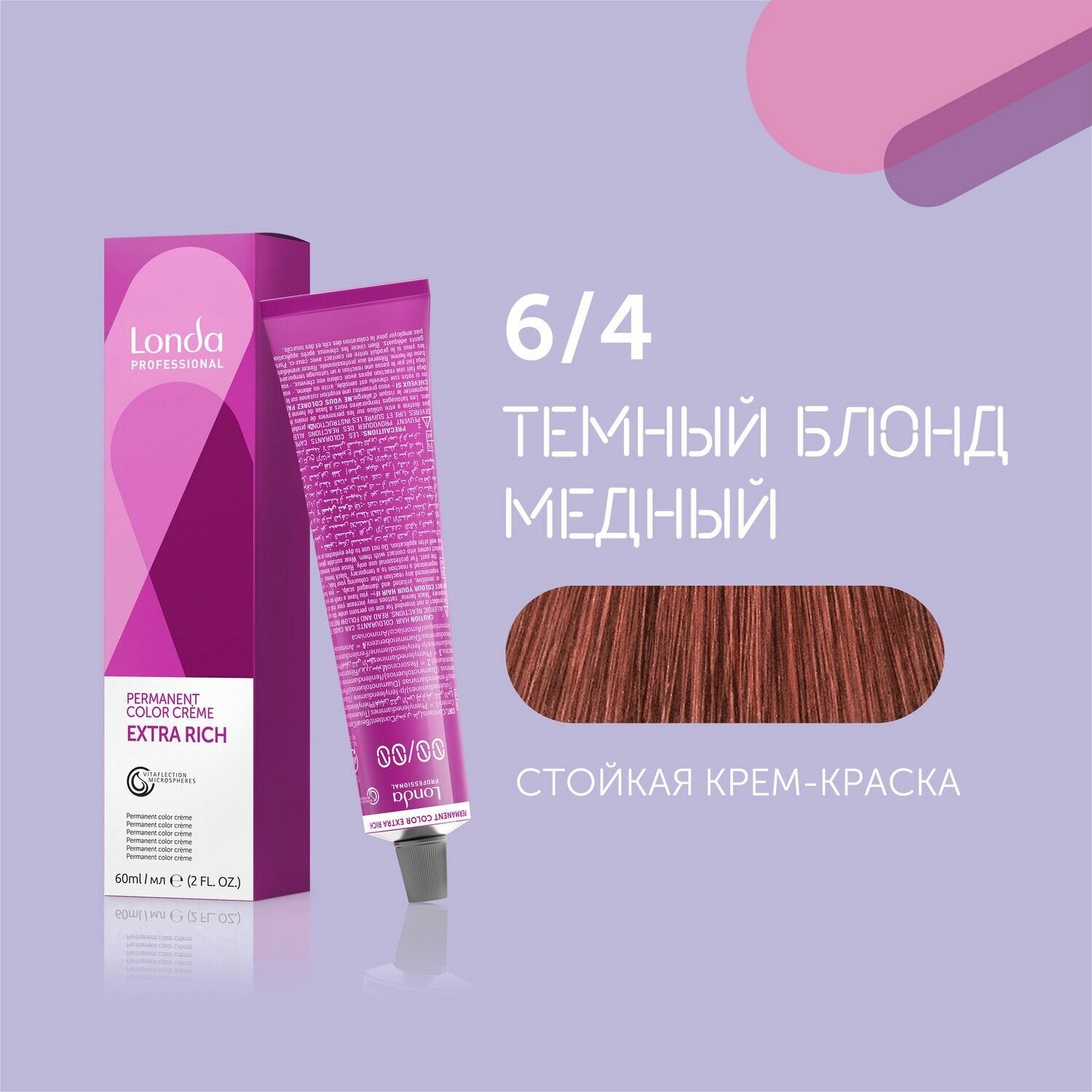 Стойкая крем-краска для волос Londa Professional, 6/4 темный блонд медный