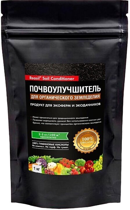 Удобрение Почвоулучшитель Reasil Soil Conditioner для органического земледелия, 1 кг