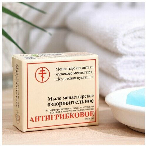 Бизорюк Мыло Монастырское Антигрибковое, 30 г, Бизорюк