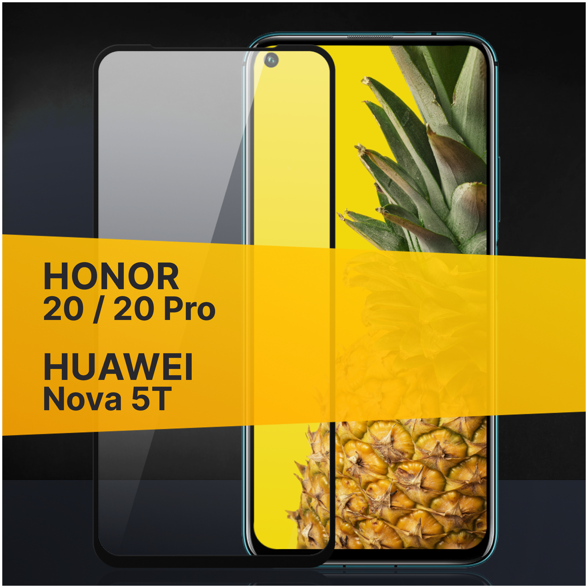 Защитное стекло для Honor 20, 20 Pro и Huawei Nova 5T с черной рамкой / Стекло на Хонор 20, 20 Про и Хуавей Нова 5Т