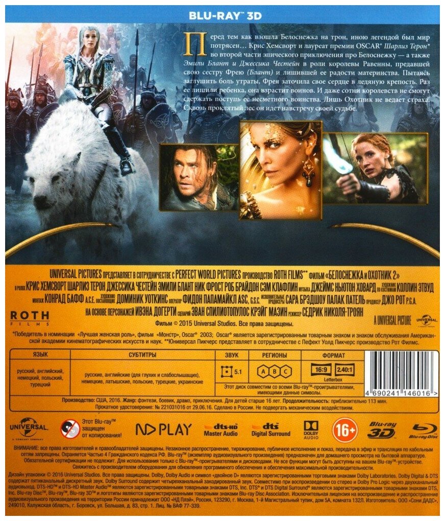 Blu-ray диск Медиа - фото №3