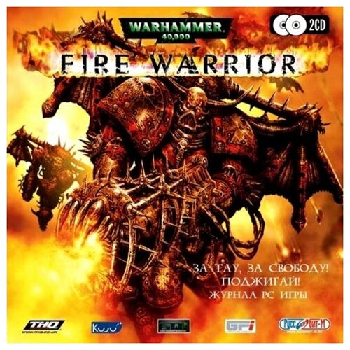 Игра для компьютера: Warhammer 40,000: Fire Warrior (Jewel)