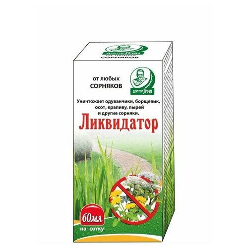 Гербицид 60мл Ликвидатор . В заказе: 5 шт