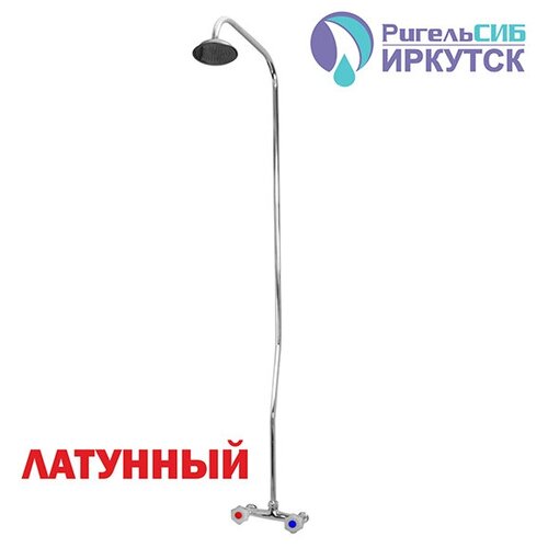 Душевая система стационарный 1/2 рез Иркутск СТАЦ-М2 стационнарный*