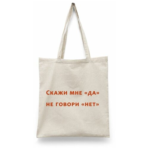 фото Сумка-шоппер унисекс каждому своё "певец/шура/shura" белая