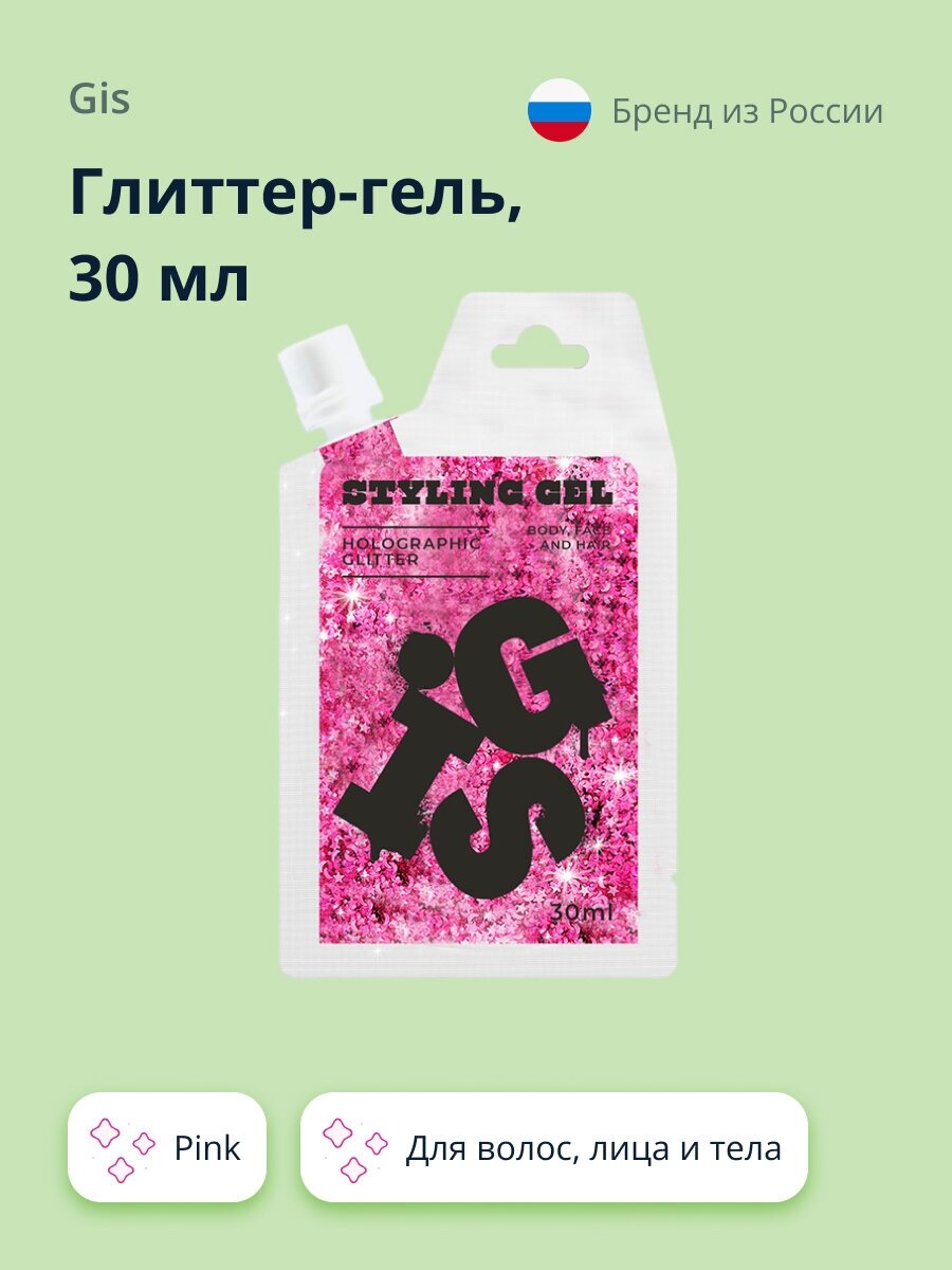 Глиттер-гель GIS для волос, лица и тела PINK 30 мл