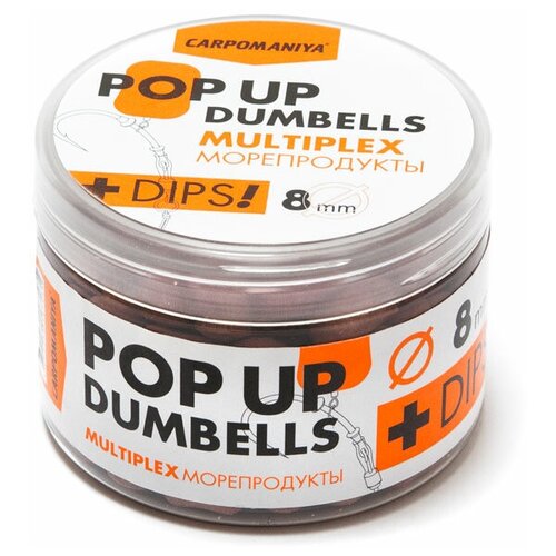 Плавающие бойлы-DUMBELLS+DIPS MULTIPLEX(морепродукты) 8мм 60г. (банка) плавающие бойлы dumbells dips с ароматом мёда 10мм 60г банка