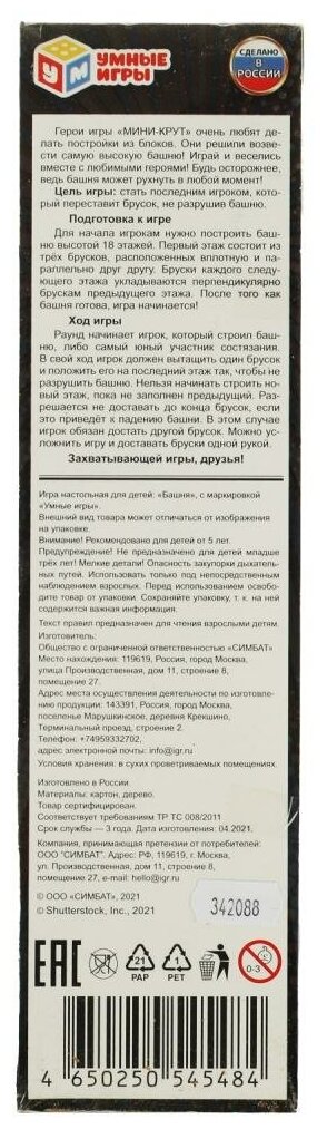 Умные игры - фото №5