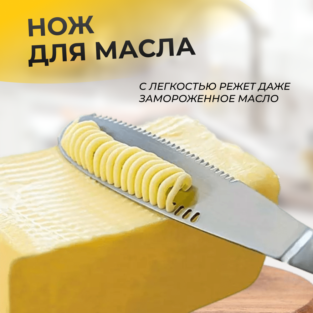 Кухонный нож для масла/паштетов/сыра кухонный нож из нержавеющей стали для намазывания масла/сыра