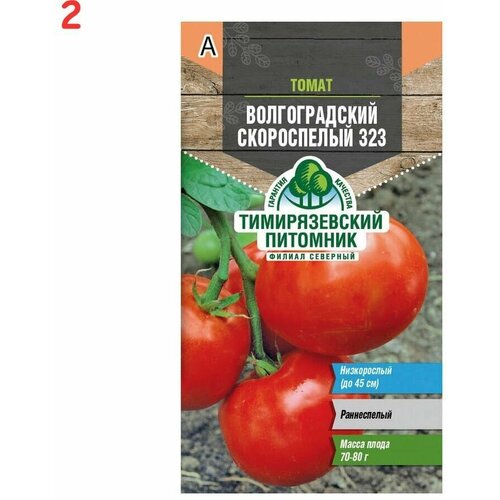 Томат Волгоградский 323 0,3 г (2 шт.) чипсы цельнозлаковые снекфабрик 50 г томат и базилик