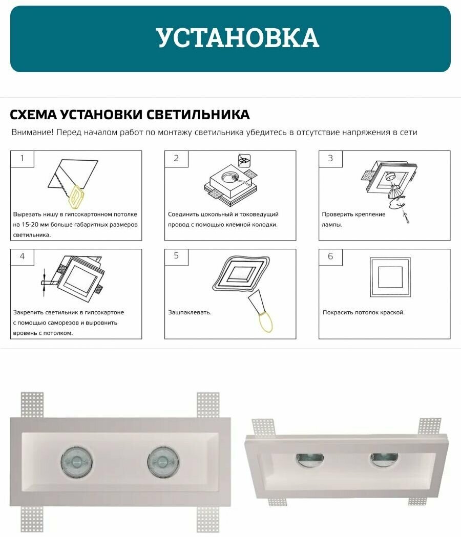 Прямоугольные гипсовые светильники встраиваемые в потолок VS-010 - фотография № 5