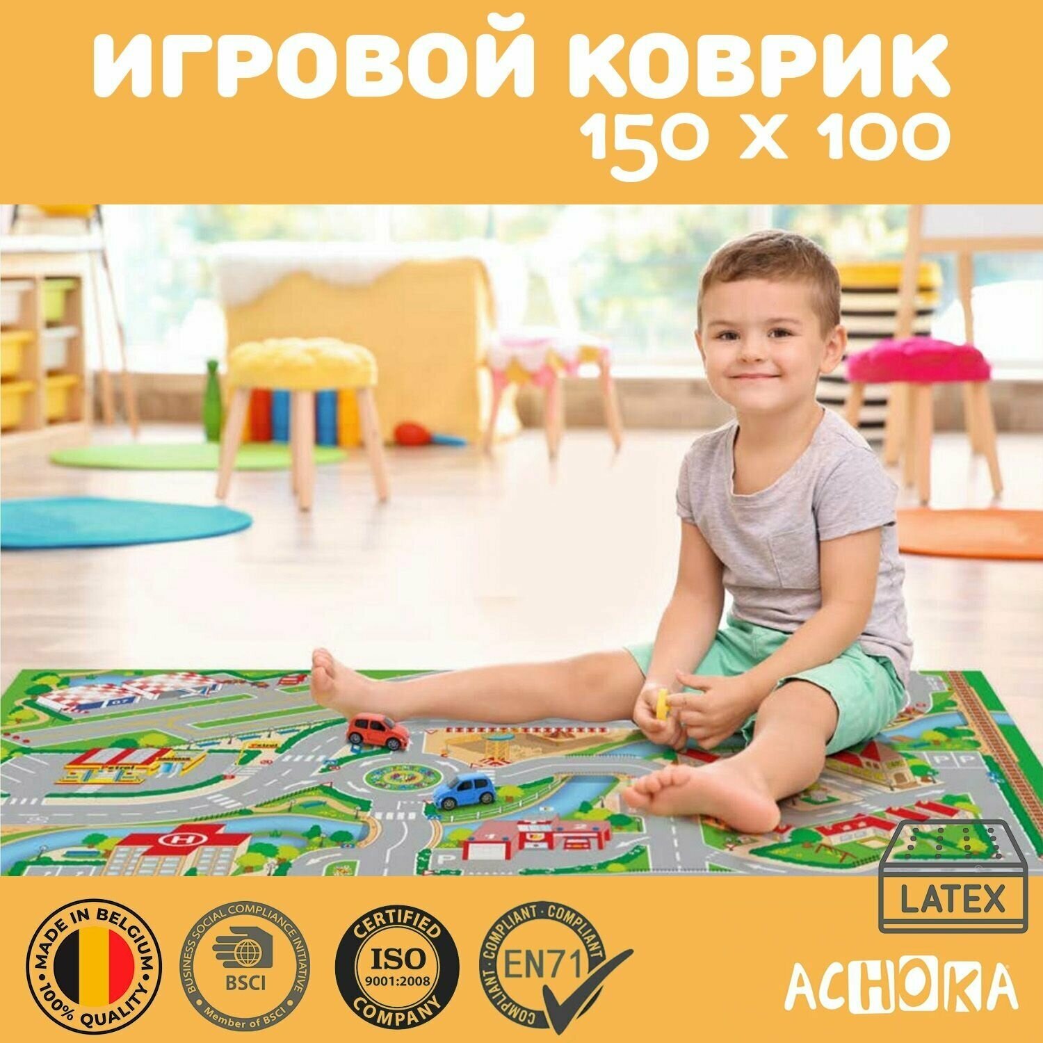 Игровой коврик 150х100 см Аэропорт , не скользит, Achoka Бельгия