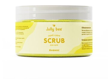 Сахарно-солевой cкраб-суфле для тела Jully Bee «Увлажняющий» с ароматом Ананаса, 350 гр.