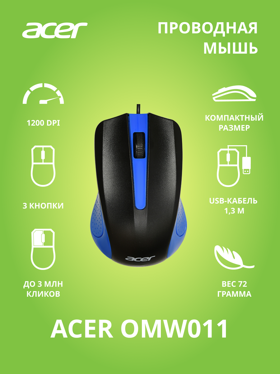 Мышь Acer OMW011