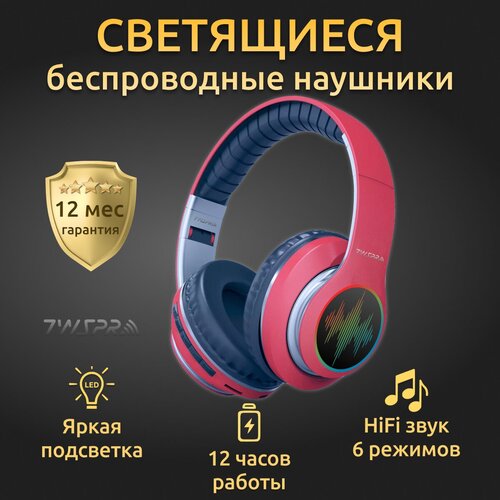 Светящиеся беспроводные наушники блютуз TWS Pro V33 / Игровые наушники с микрофоном / Накладные беспроводные наушники