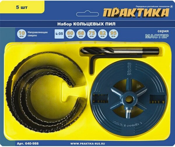 Практика Набор кольцевых пил 2", 26 - 63 мм, 7 шт, серия Мастер, блистер